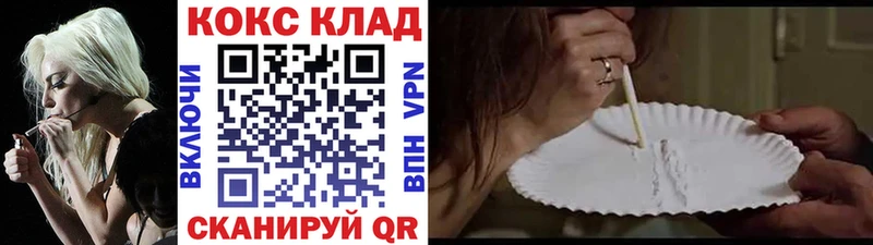 COCAIN Колумбийский darknet клад Певек купить