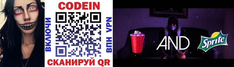 Кодеиновый сироп Lean напиток Lean (лин)  mega сайт  Певек 