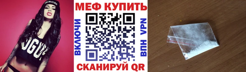Мефедрон VHQ  мега как войти  Певек 