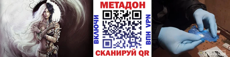 МЕТАДОН methadone KRAKEN Певек